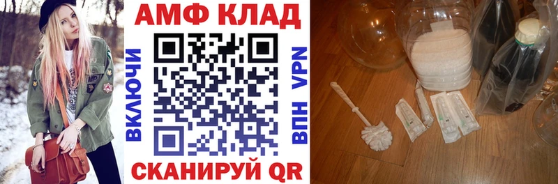 Amphetamine 97% Покровск