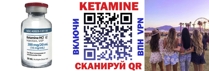 закладка  Покровск  КЕТАМИН VHQ 
