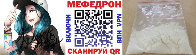 Меф мука Покровск