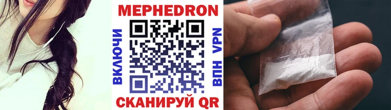 Мефедрон мука  что такое наркотик  Покровск 
